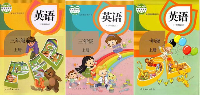 小學(xué)英語教材有哪些,小學(xué)英語課本都是什么版本