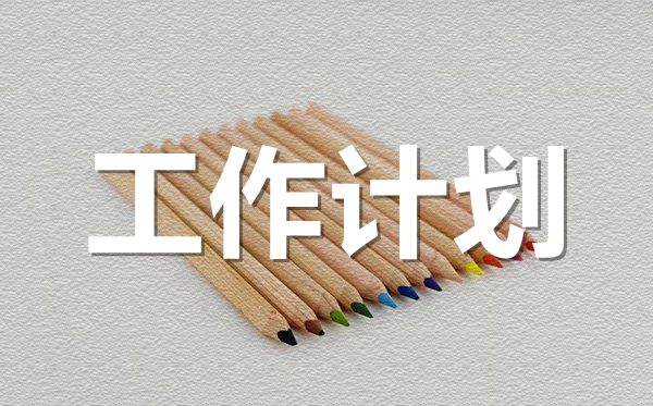 2022年高中教師教學(xué)工作計劃范文5篇