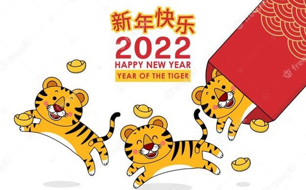 2022給客戶的經(jīng)典虎年祝福語,常用除夕祝福的句子