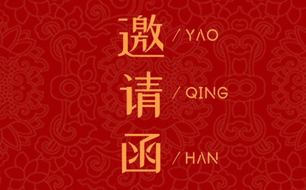 孩子滿月酒邀請(qǐng)函,寶寶滿月酒微信通知