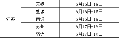 2022江蘇中考時間,江蘇中考2022具體時間