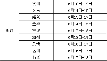 2022年浙江中考時間具體安排,浙江2022中考時間表