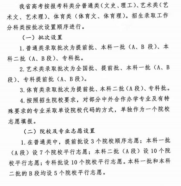 2022年吉林高考志愿填報(bào)時(shí)間,吉林什么時(shí)候填報(bào)志愿2022