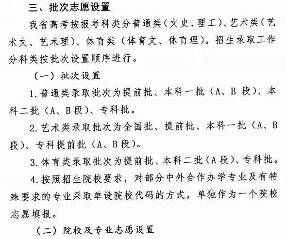 2022年吉林高考志愿填報(bào)時(shí)間,吉林什么時(shí)候填報(bào)志愿2022