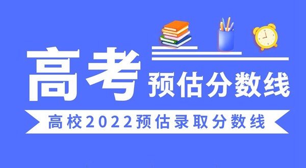 2022浙江高考多少分能上溫州商學(xué)院,溫州商學(xué)院在浙江預(yù)估分?jǐn)?shù)線