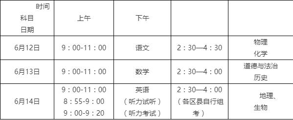 2022年重慶中考時間具體安排,重慶2022中考時間表