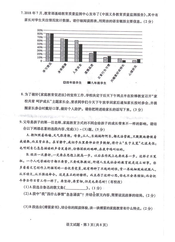 2023年青海中考語文試卷真題及答案