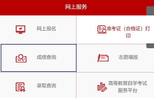 2023年陜西省教育考試院高考成績(jī)查詢(xún)?nèi)肟冢╤ttps://www.sneea.cn/）