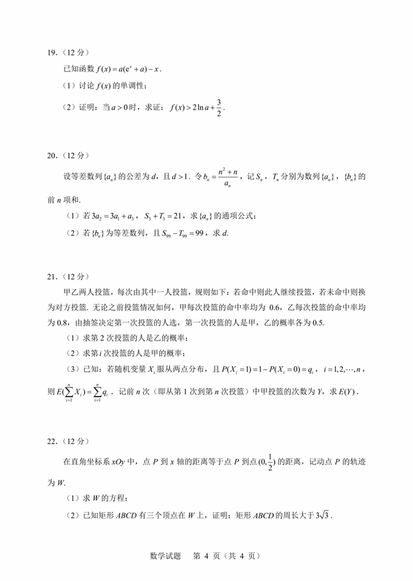 2023年新高考一卷數(shù)學(xué)試卷真題及答案解析（完整版）