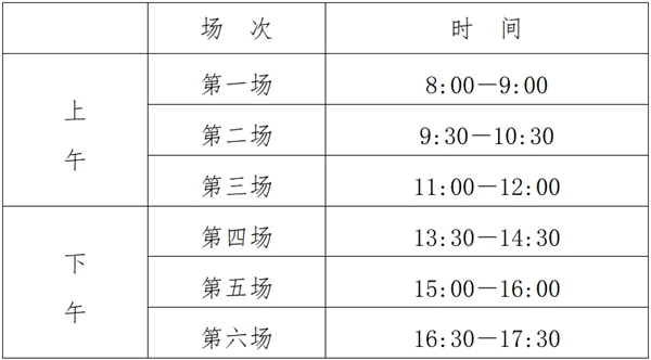 2024年江蘇小高考各科目考試時間安排表