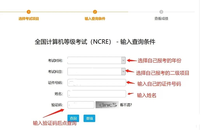 2024年9月全國計(jì)算機(jī)等級考試成績查詢?nèi)肟冢╤ttps://www.neea.edu.cn/）