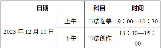 2024年浙江藝考時間具體安排,浙江藝術(shù)類統(tǒng)考是幾月幾日