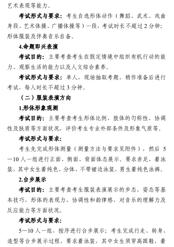 2024年內(nèi)蒙古藝術(shù)統(tǒng)考滿分是多少,內(nèi)蒙古藝考科目及分值