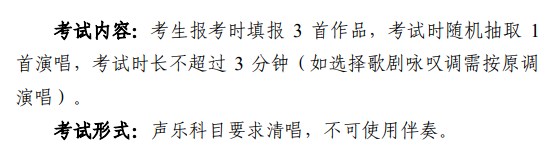 2024年內(nèi)蒙古藝術(shù)統(tǒng)考滿分是多少,內(nèi)蒙古藝考科目及分值