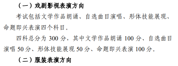 2024年內(nèi)蒙古藝術(shù)統(tǒng)考滿分是多少,內(nèi)蒙古藝考科目及分值