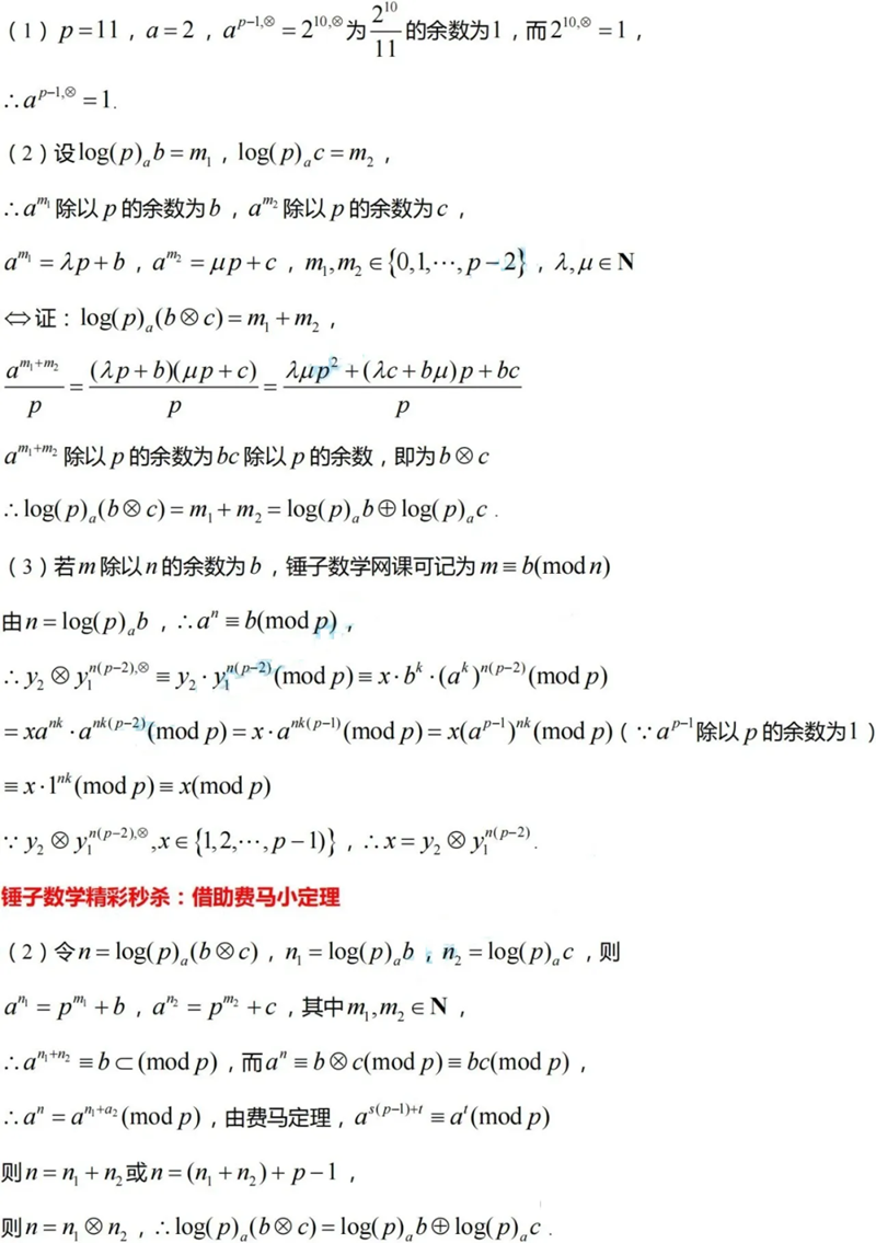 新高考2024九省聯(lián)考數(shù)學(xué)試卷及答案解析