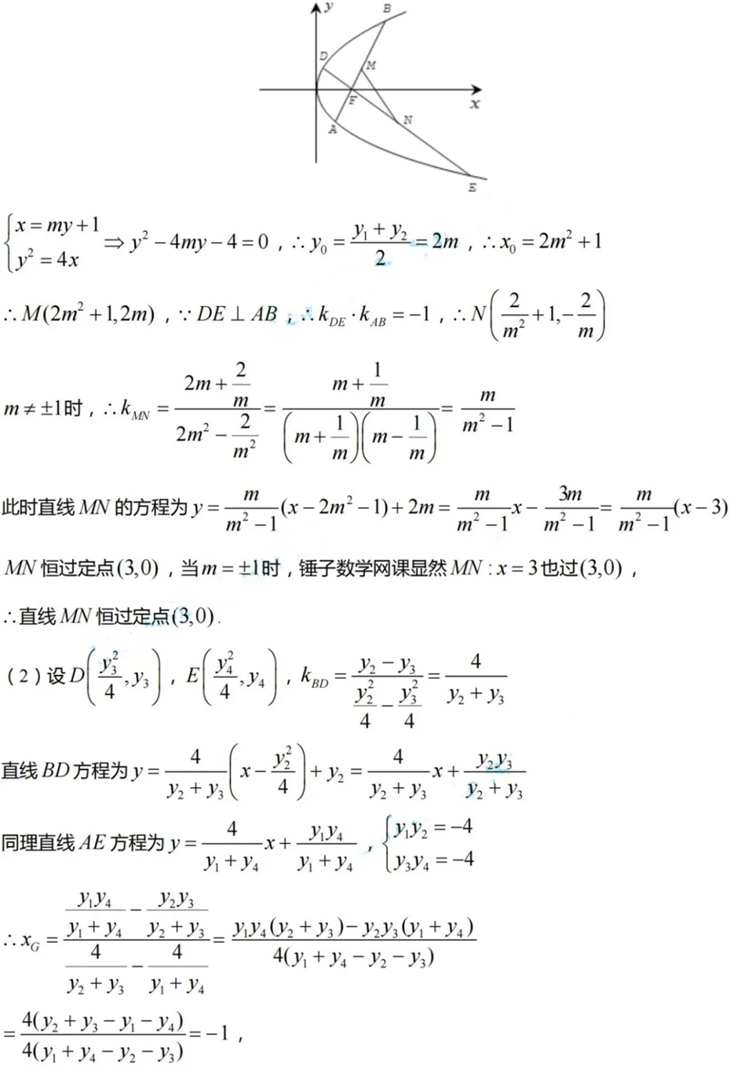 新高考2024九省聯(lián)考數(shù)學(xué)試卷及答案解析