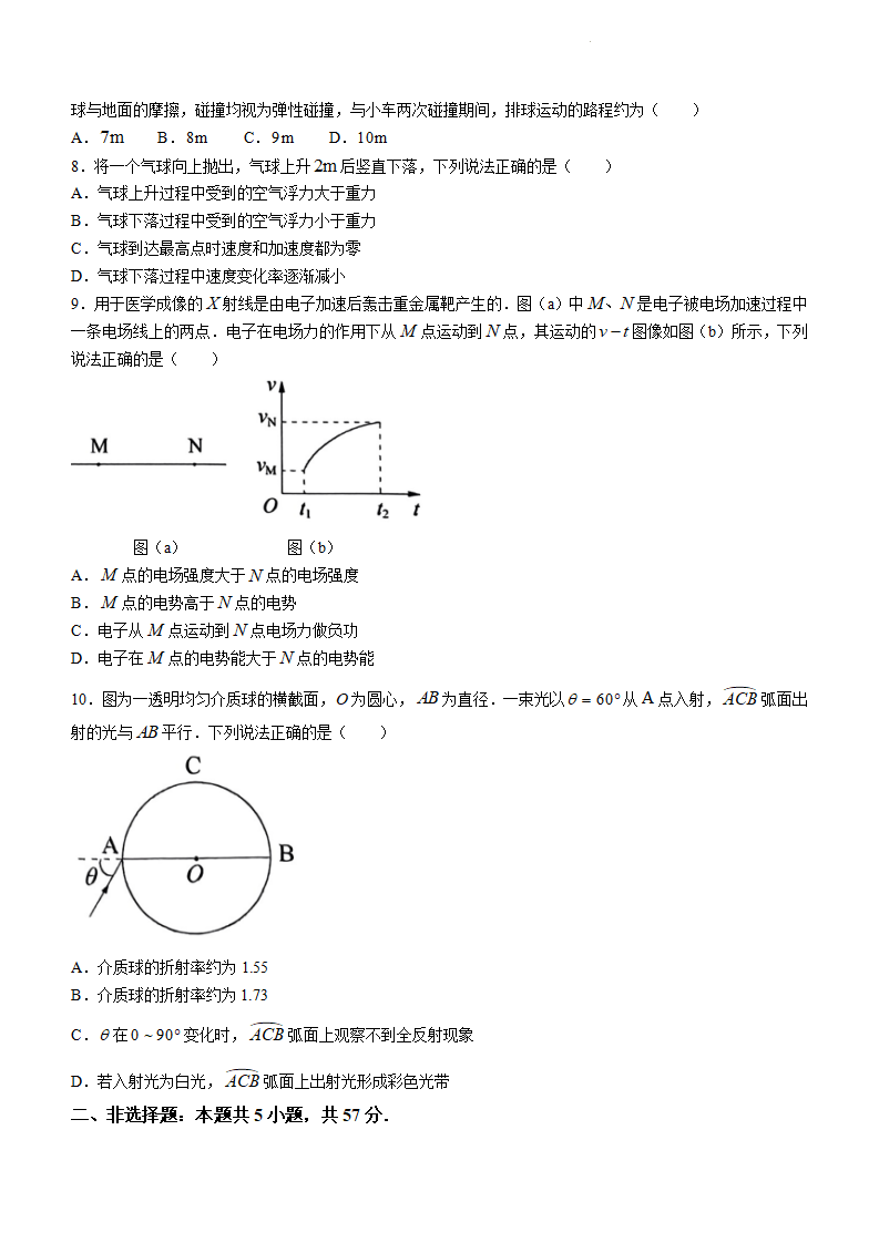 新高考2024七省聯(lián)考甘肅物理試卷及答案解析