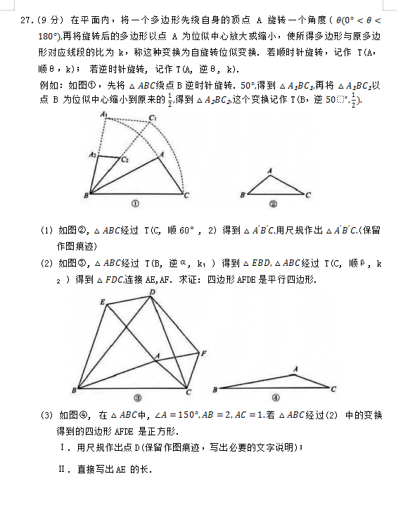 2024年南京中考數(shù)學試卷真題及答案解析