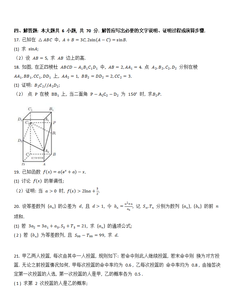 2024年山東卷數(shù)學(xué)試卷真題及答案解析（完整版）