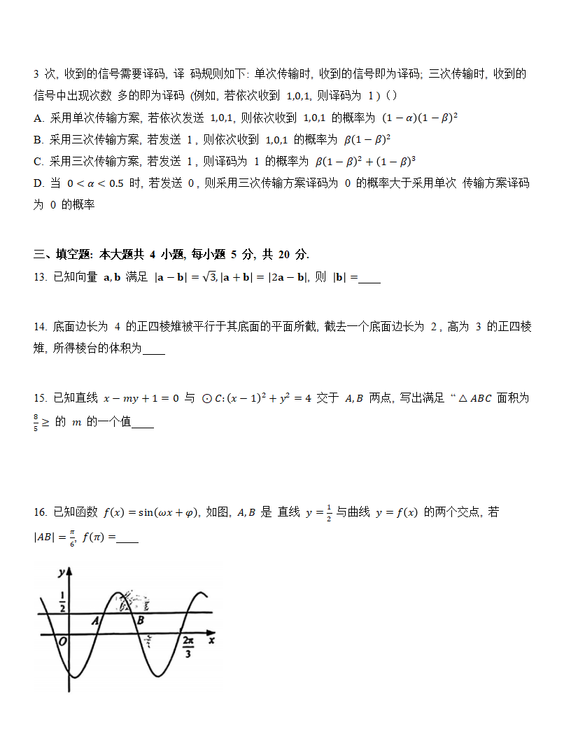 2024高考云南卷數(shù)學(xué)真題及答案解析