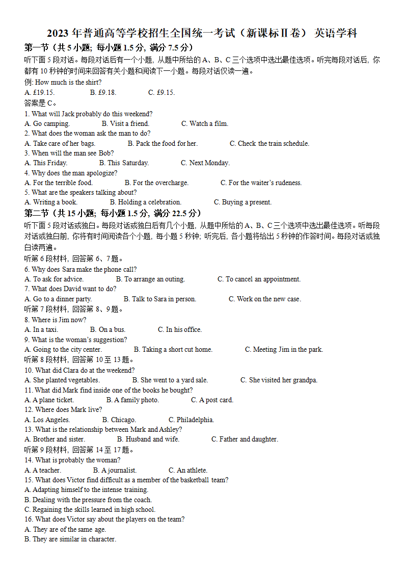 2024高考山西卷英語真題及答案解析