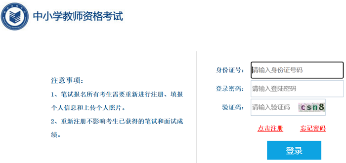 2025年上半年全國(guó)各省教師資格證報(bào)考時(shí)間(附考試報(bào)名入口網(wǎng)址)